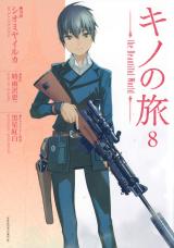 File:Kino no Tabi v15 cover.jpg - Baka-Tsuki