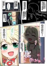 Moshimo Otokonoko Elf ga Wagaya ni Kitara cover