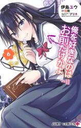 OreShura: Volume 1 Chapter 4 - Baka-Tsuki