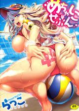 Mechashiko Seven cover