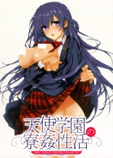 Amatsuka Gakuen no Ryoukan Seikatsu cover