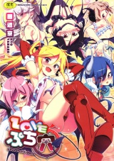 Love Petit Gate cover