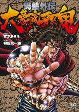 Gate - Jietai Kare no Chi nite, Kaku Tatakeri - Baka-Updates Manga