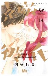 Suteki Na Kareshi Baka Updates Manga