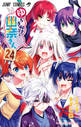 Read Yuragi-Sou no Yuuna-San Manga English [New Chapters] Online Free -  MangaClash