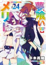 Read Mondaijitachi Ga Isekai Kara Kuru Sou Desu Yo Z Chapter 14