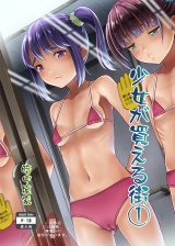Shoujo Ga Kaeru Machi cover
