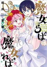 Mfw they announced the anime of Mahou Shoujo ni Akogarete (from ch3 of  the manga) : r/yurimemes