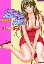 Deai wa Itsumo Totsuzen ni cover