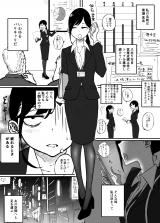 Barikyari Joshi ga Iyashi o Motomete Ecchi na Oten ni Iku Hanashi cover
