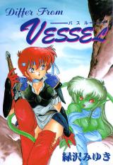 Differ from Vessel cover