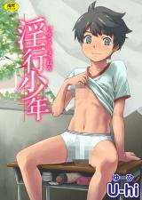 Inkou Shounen cover