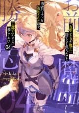 Light Novel Like Yuusha Party wo Tsuihou Sareta node, Maou wo