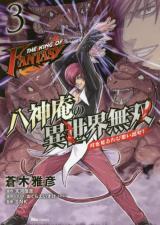 10 Manga Like The King of Fantasy: Yagami Iori no Isekai Musou