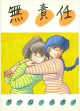 Musekinin cover