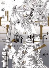 Ikki Tousen Gets Spinoff Manga in New Young King Bull Magazine