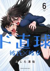 Are We Now Dating?, Wotaku ni Koi wa Muzukashii Wiki