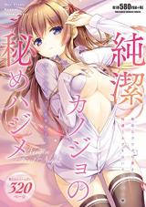 Junketsu Kanojo no Hime Hajime cover