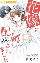 Kyojinzoku no Hanayome - Baka-Updates Manga