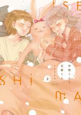 Ise san to Shima san Baka Updates Manga