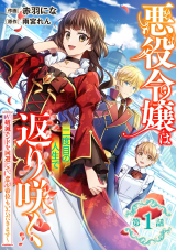 Mangá Shin Shinchou Kouki: Nobunaga-kun to Watashi chegará ao fim