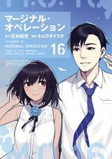 Read Marginal Operation Chapter 1 on Mangakakalot