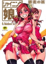 Shining Musume cover