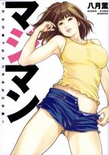 Majiman cover