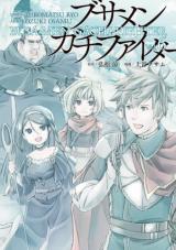 Tensei Kenja wa Musume to Kurasu 6.1 - Tensei Kenja wa Musume to Kurasu  Chapter 6.1 - Tensei Kenja wa Musume to Kurasu 6.1 english 