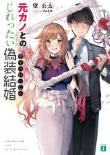 Mamahaha no Tsurego ga Moto Kanodatta - Baka-Updates Manga