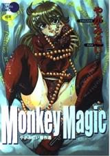 Monkey Magic (YAGAMI Dai) cover