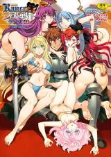 Rance 10 ~ Adult Edition cover