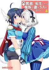 Onna Yuusha ni Tensei Shitara Mazoku no Tsuma ga gonin mo Irurashii cover