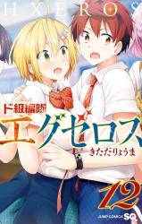 Henai - Baka-Updates Manga