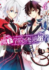 Read Maou Gakuin no Futekigousha Manga English [New Chapters