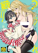 Tapestry (AYANERO Taichou) cover