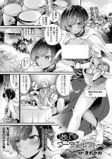 Naoshite Dark Elf-chan cover