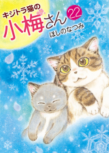 Remember, sir.., MY CAT THO 😆, Cool Doji Danshi