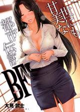Yonimo Kanbina Toshi Densetsu BF cover