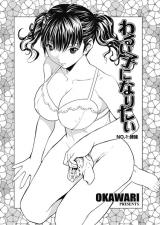 Warui Ko ni Naritai cover