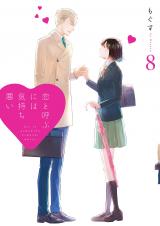 Koikimo Mangaka lança nova série Let's Stay Together
