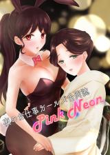 Pink Neon cover