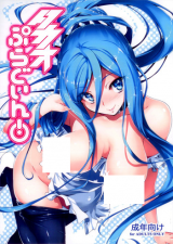 Aoki Hagane no Arpeggio dj - Takao Plug In! cover