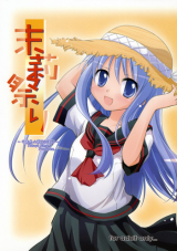 Family Project dj - Matsuri Matsuri cover