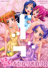 Dokidoki! PreCure dj - Dokidoki! Futanari Otomari Kai cover