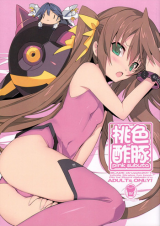 IS dj - Pink Subuta cover