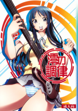 K-ON! dj - Mio no Chouritsu cover