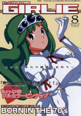 Kikan Girlie cover
