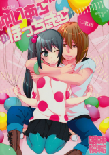 K-ON! dj - Yui Azu Hotchkiss cover