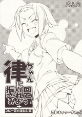 K-ON! dj - Ricchan ni Furimawasarete mi you!＋Copyshi Daioujou cover